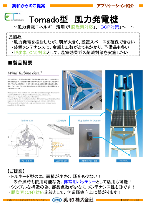 カタログの表紙