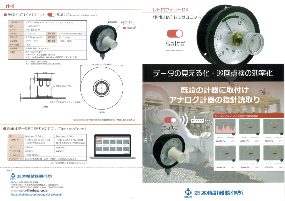 カタログの表紙