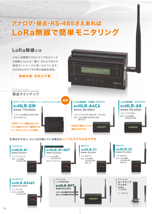 カタログの表紙