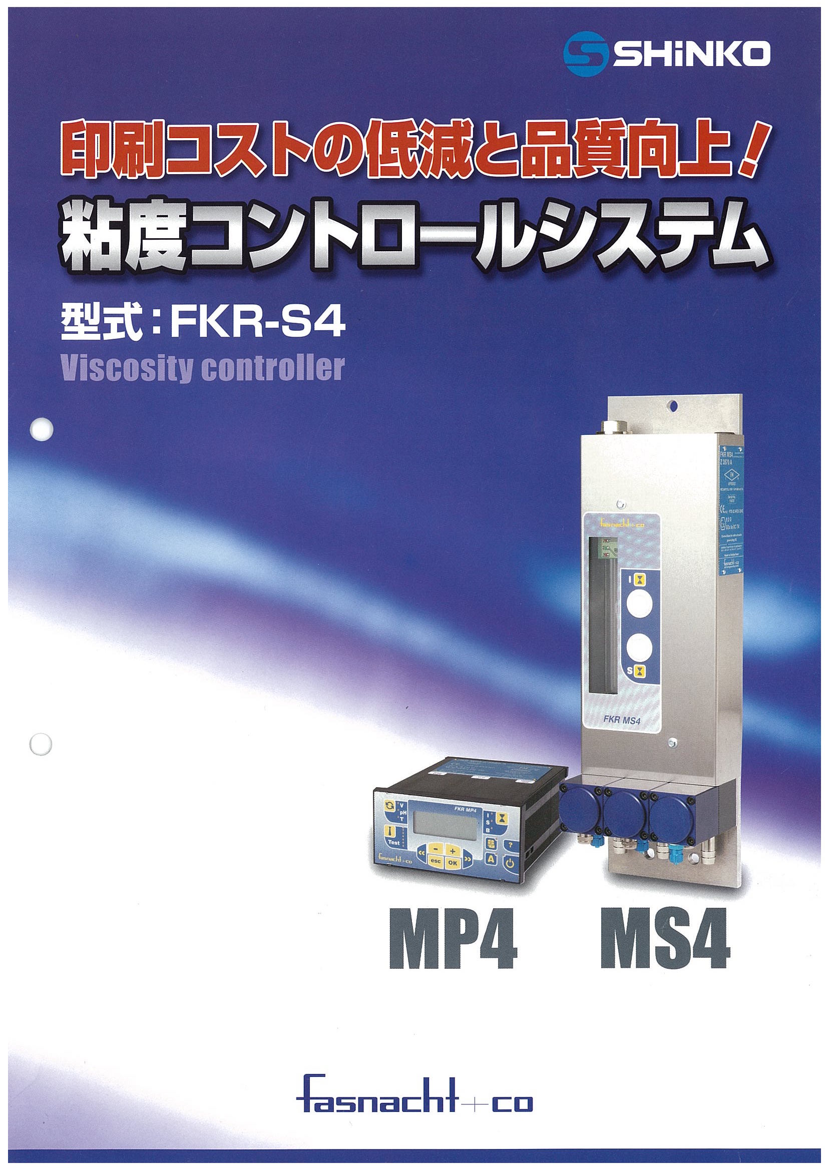 カタログの表紙