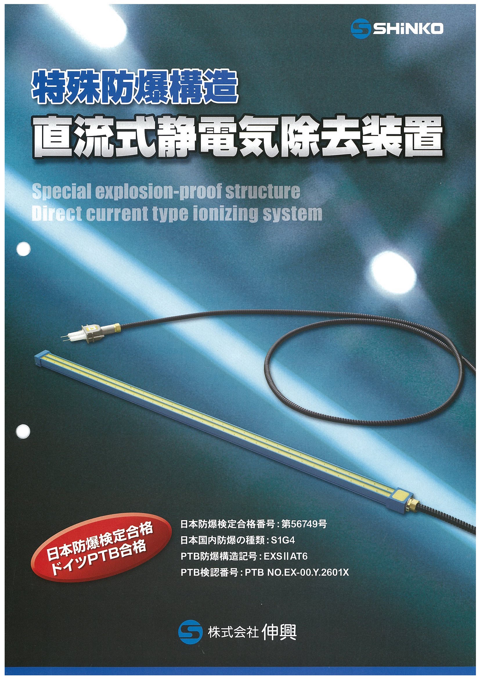 カタログの表紙