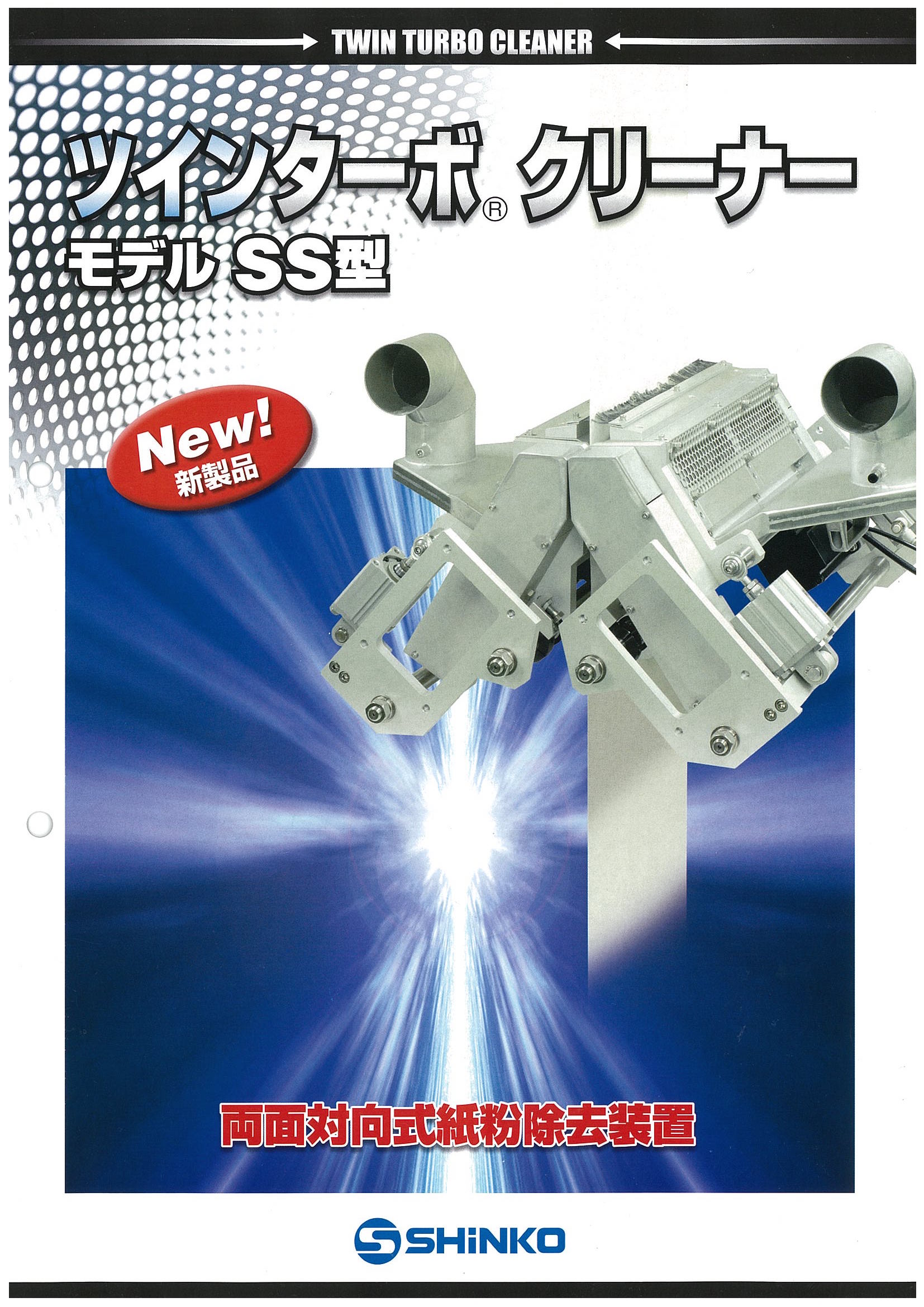 カタログの表紙