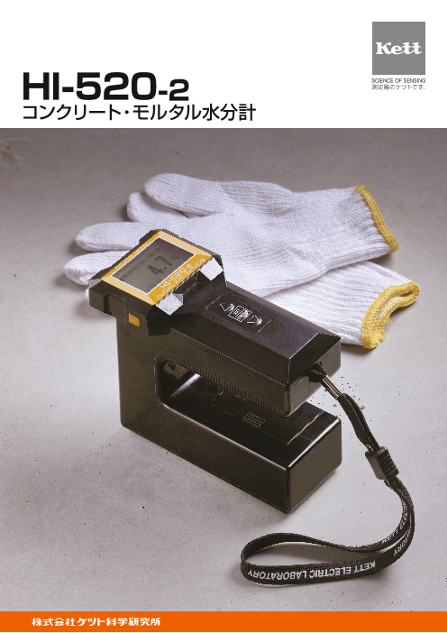 この企業の関連カタログの表紙