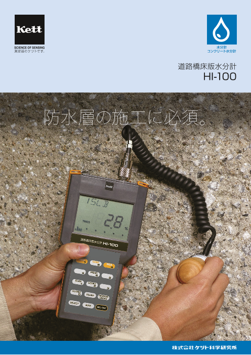 この企業の関連カタログの表紙