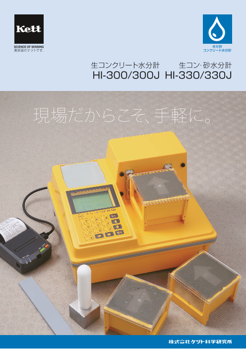 この企業の関連カタログの表紙