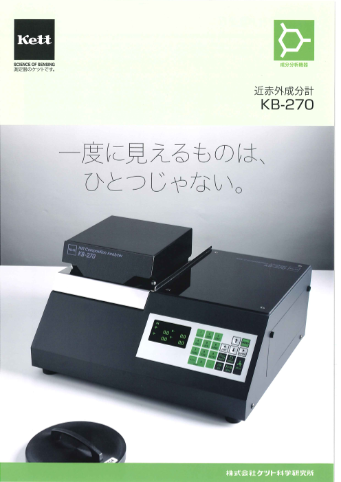 この企業の関連カタログの表紙