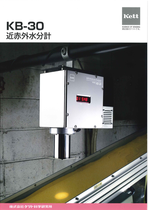 この企業の関連カタログの表紙