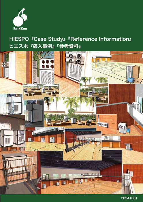 カタログの表紙