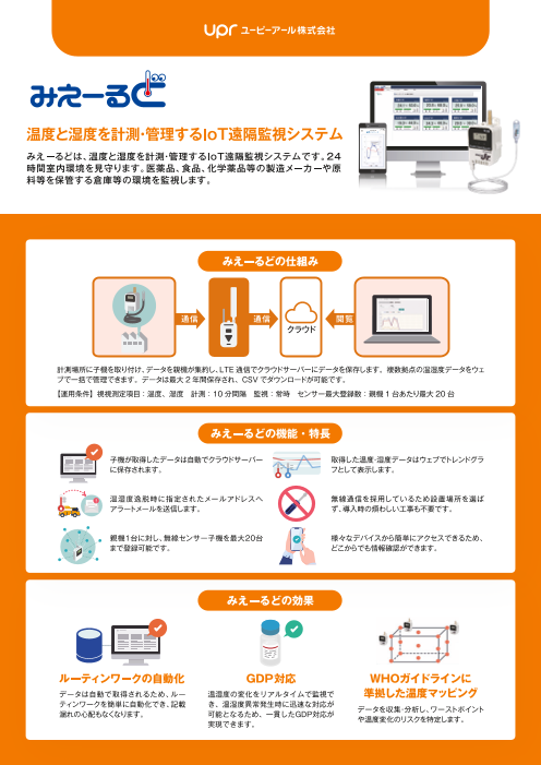 カタログの表紙