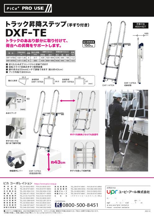 カタログの表紙