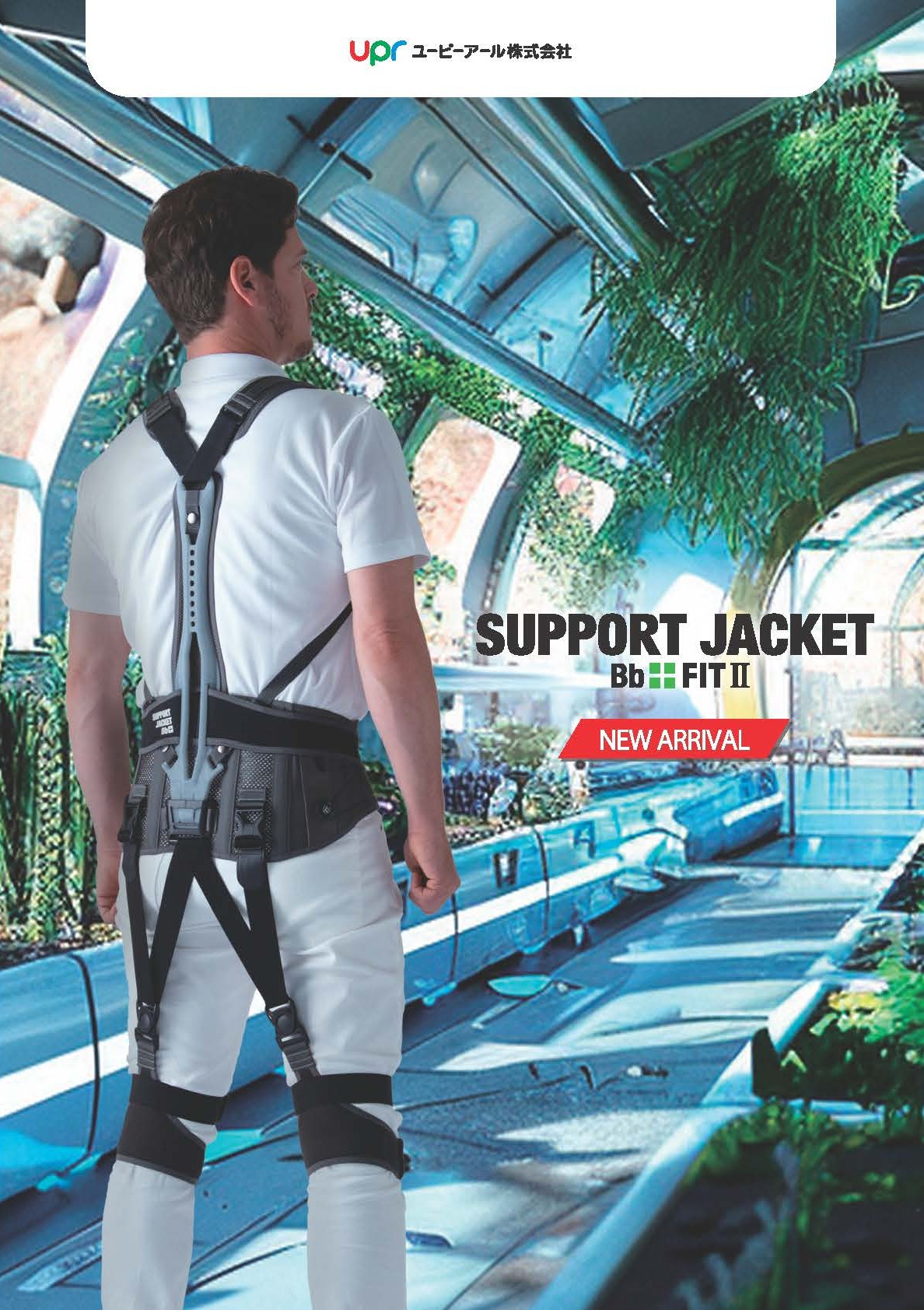 カタログの表紙