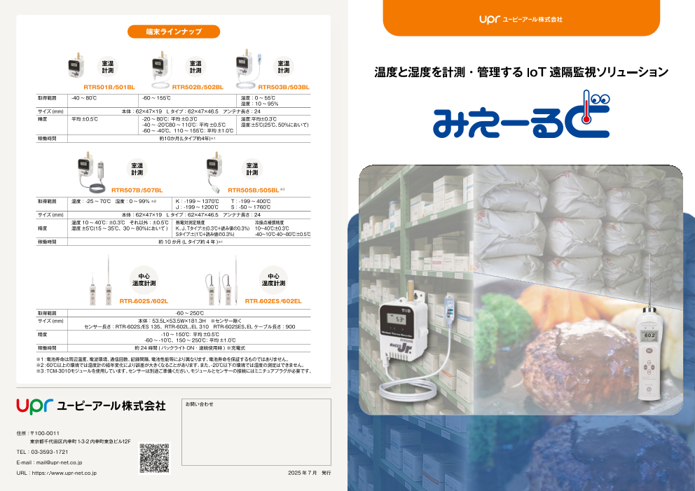 カタログの表紙