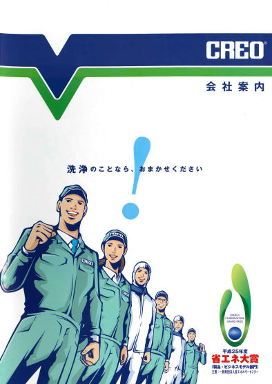 この企業の関連カタログの表紙