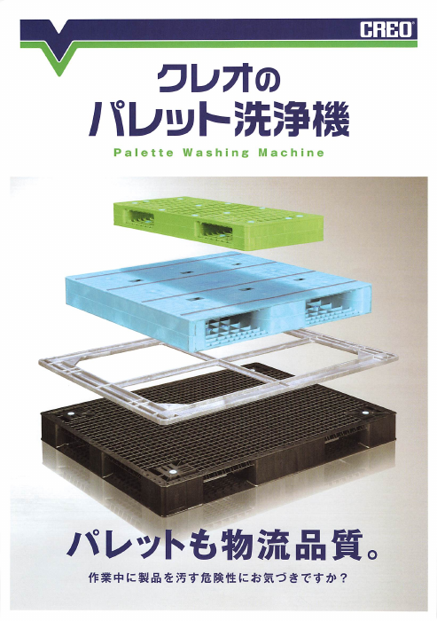 この企業の関連カタログの表紙