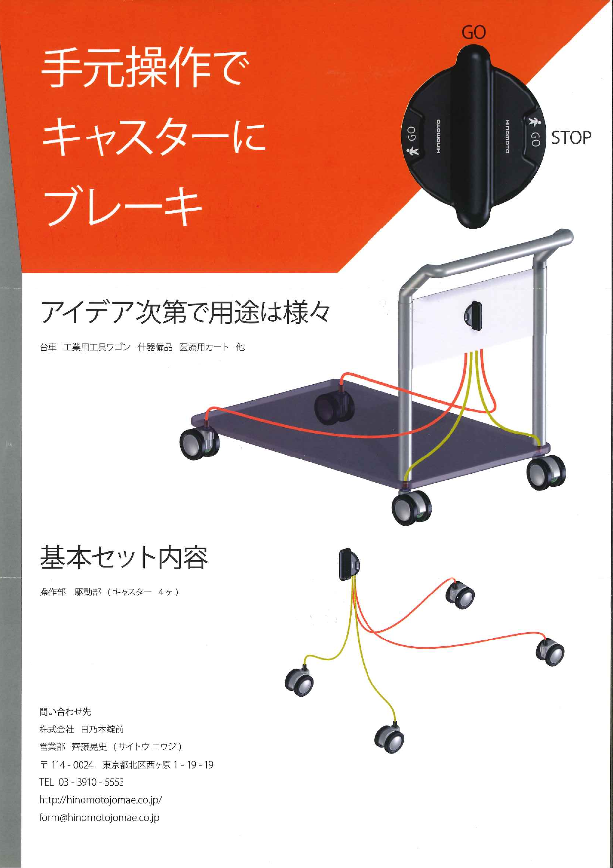カタログの表紙