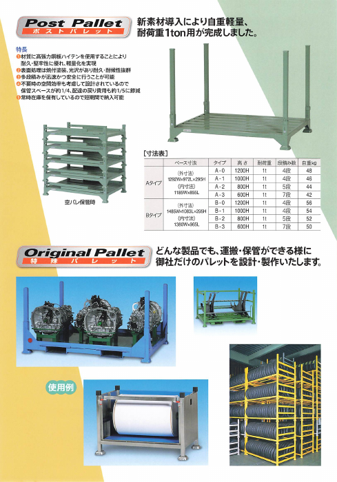 カタログの表紙