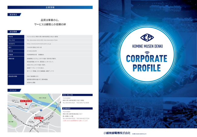 カタログの表紙