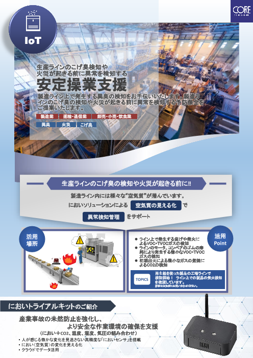 この企業の関連カタログの表紙