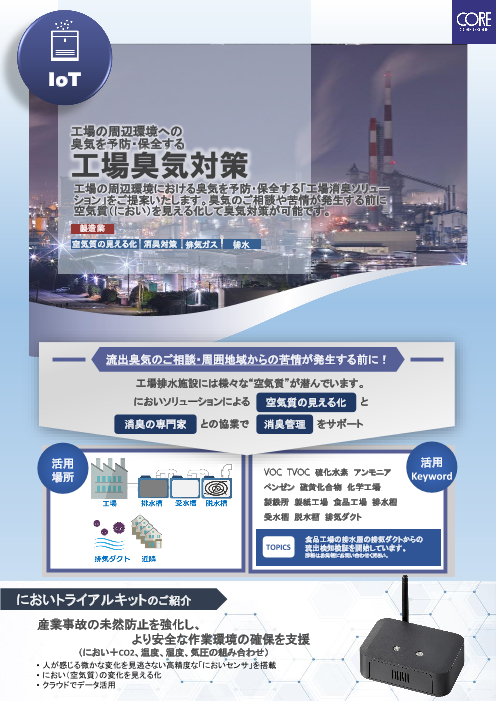 この企業の関連カタログの表紙