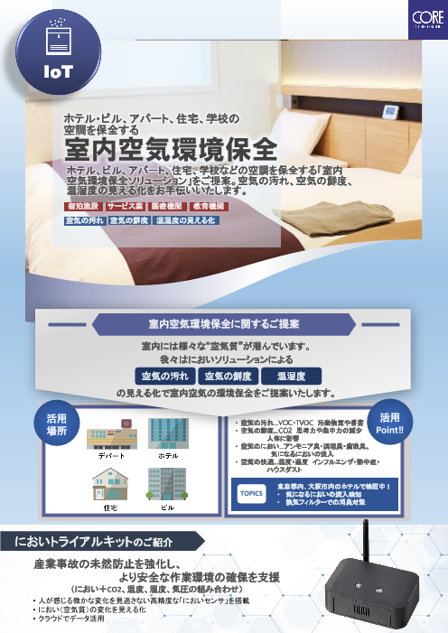 この企業の関連カタログの表紙