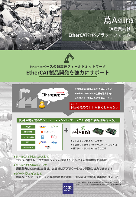 この企業の関連カタログの表紙