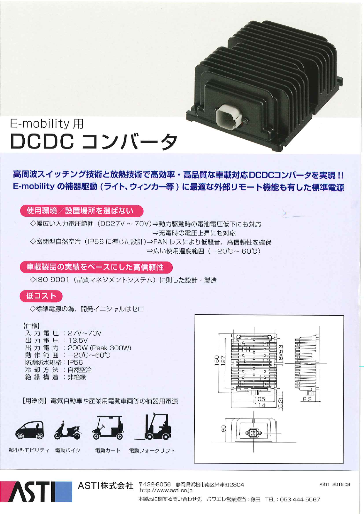 カタログの表紙