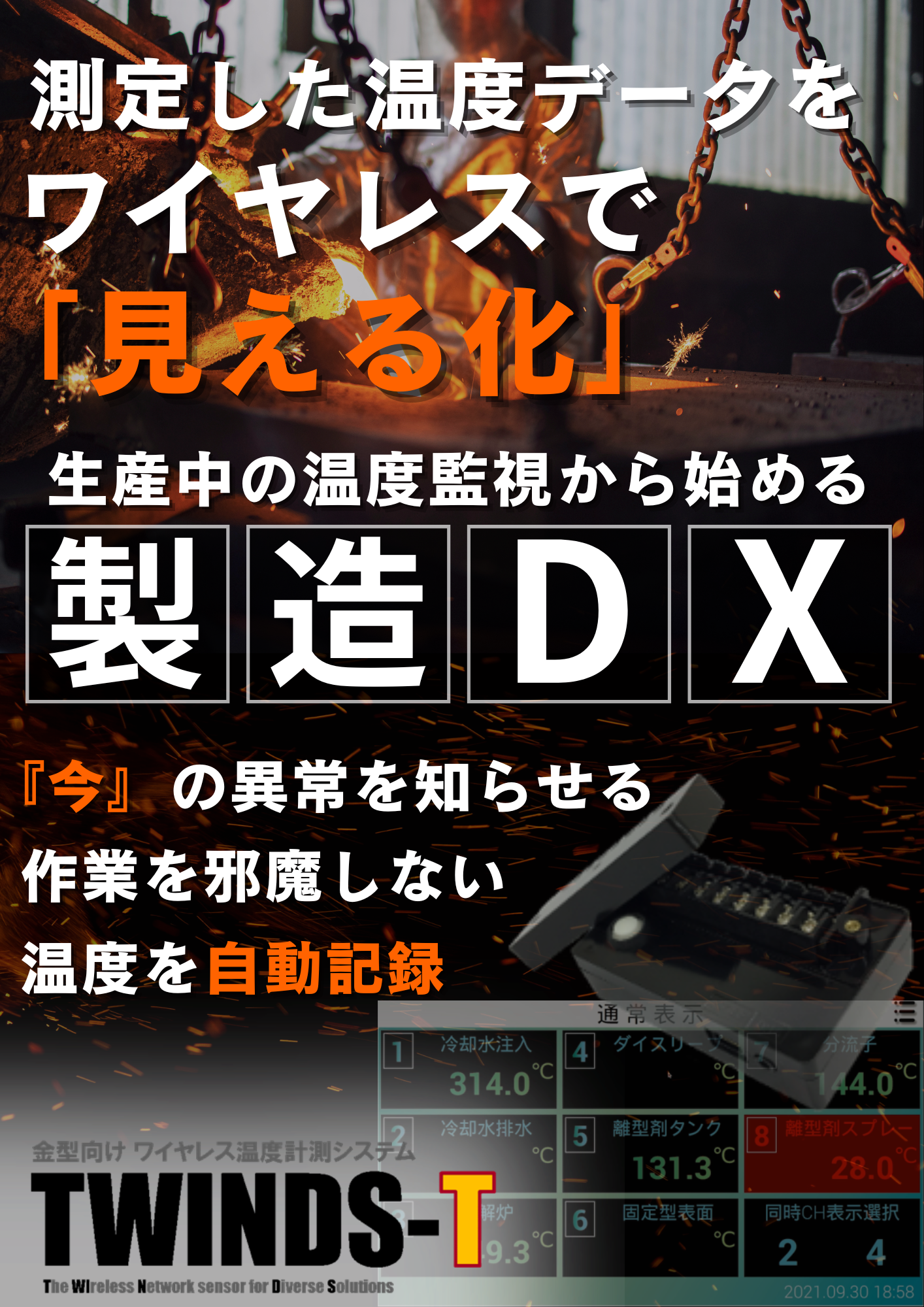 カタログの表紙