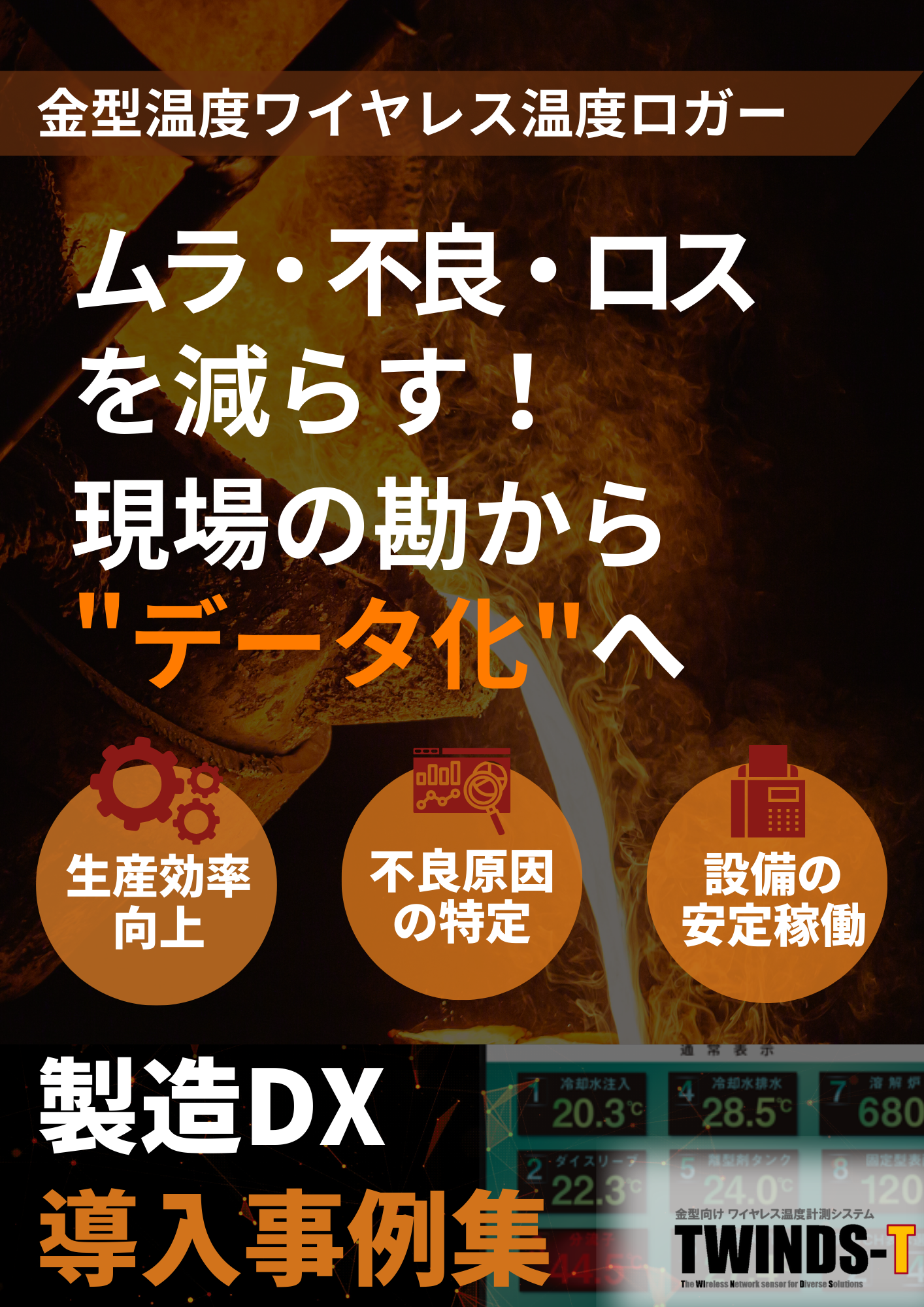 カタログの表紙