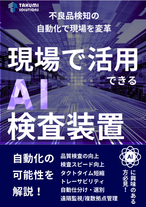 この企業の関連カタログの表紙