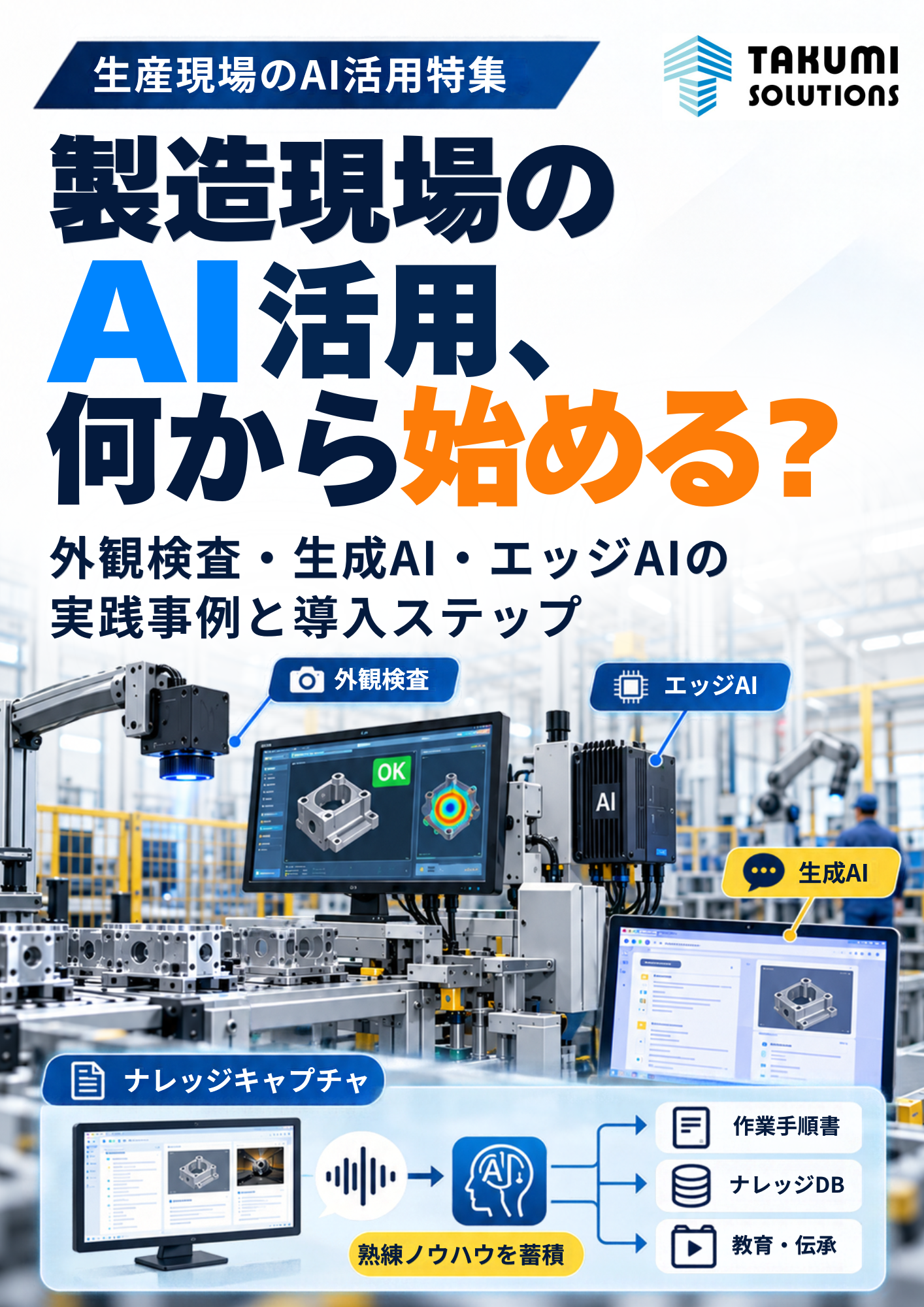この企業の関連カタログの表紙