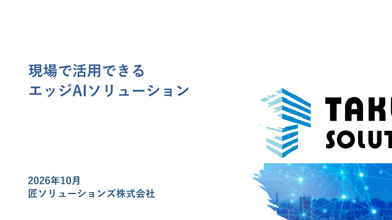 この企業の関連カタログの表紙