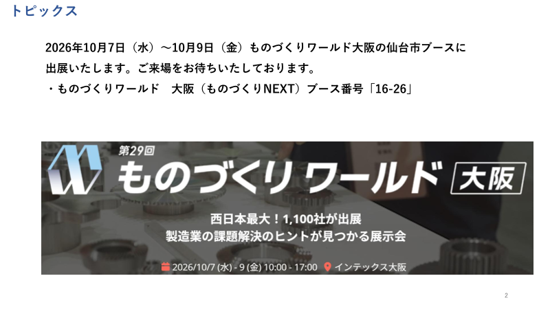 カタログの表紙