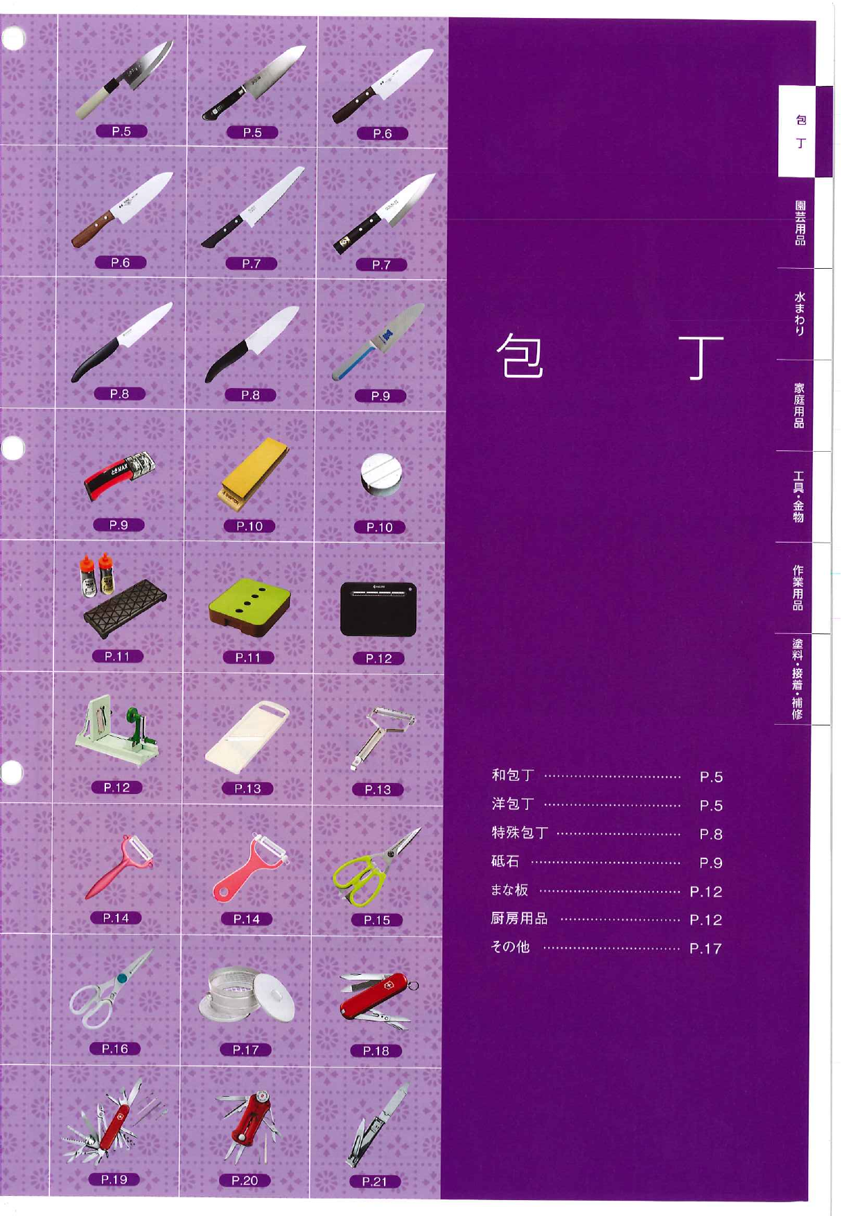 カタログの表紙