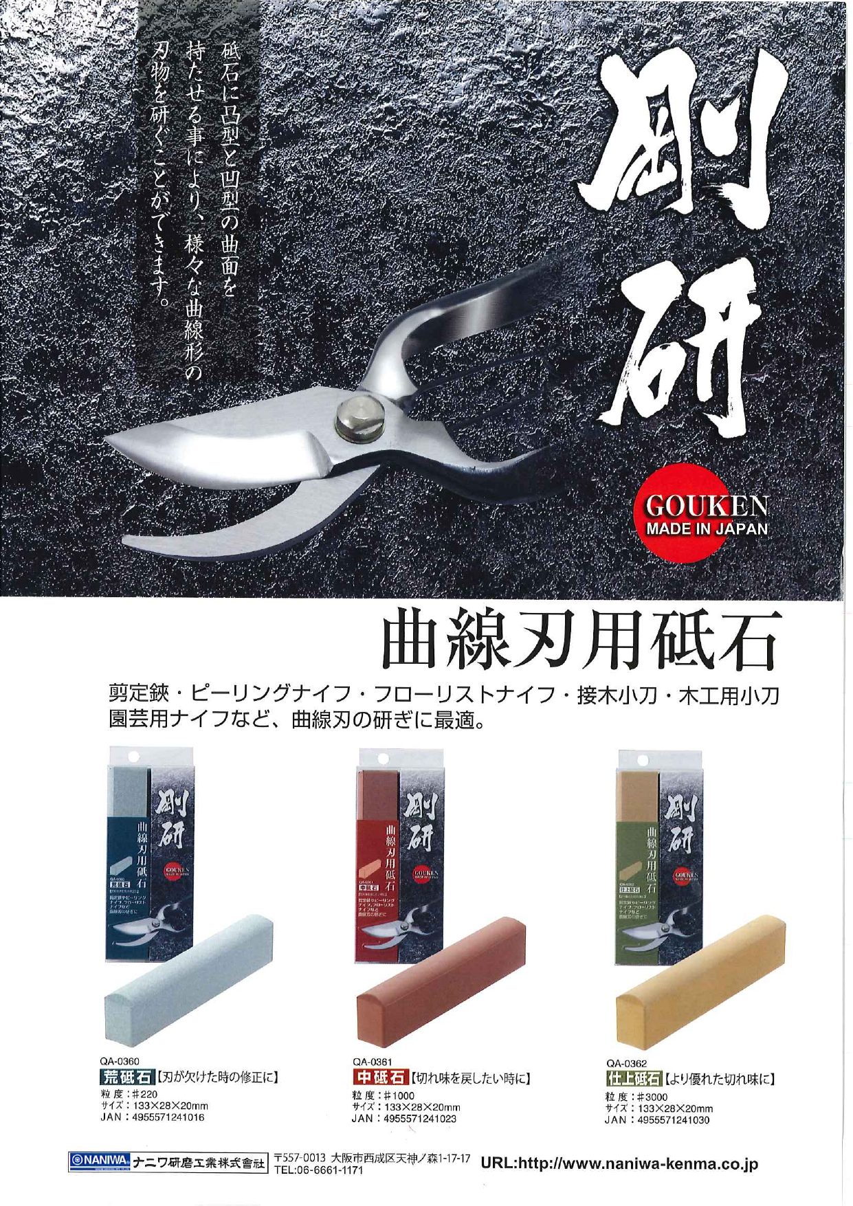 この企業の関連カタログの表紙