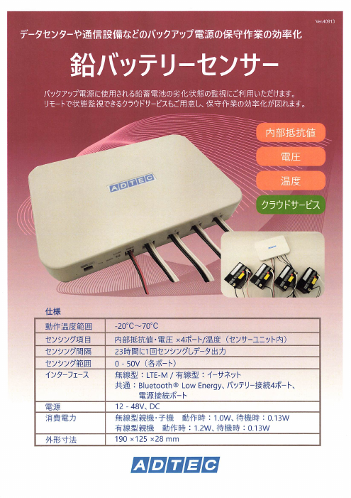 カタログの表紙