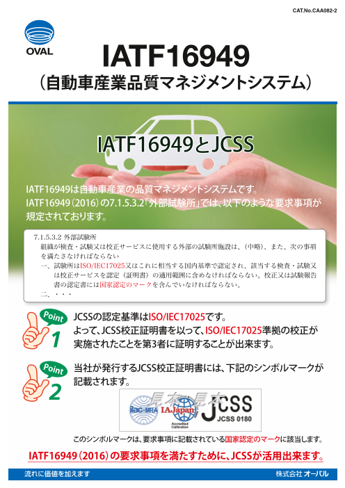 カタログの表紙