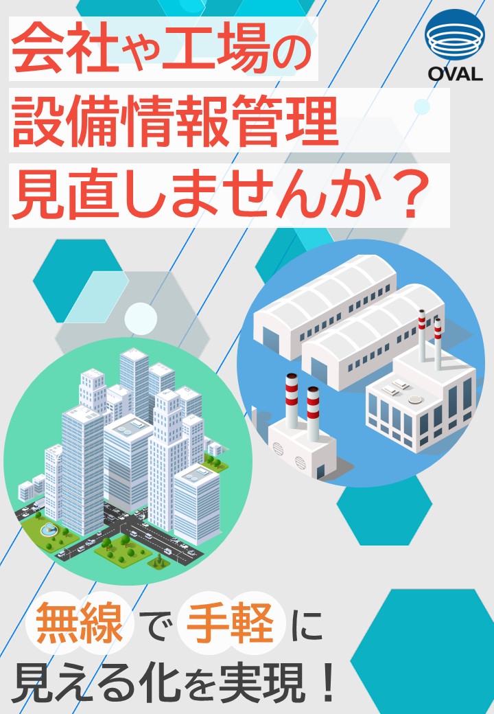 この企業の関連カタログの表紙