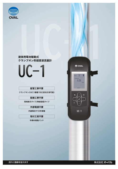 この企業の関連カタログの表紙
