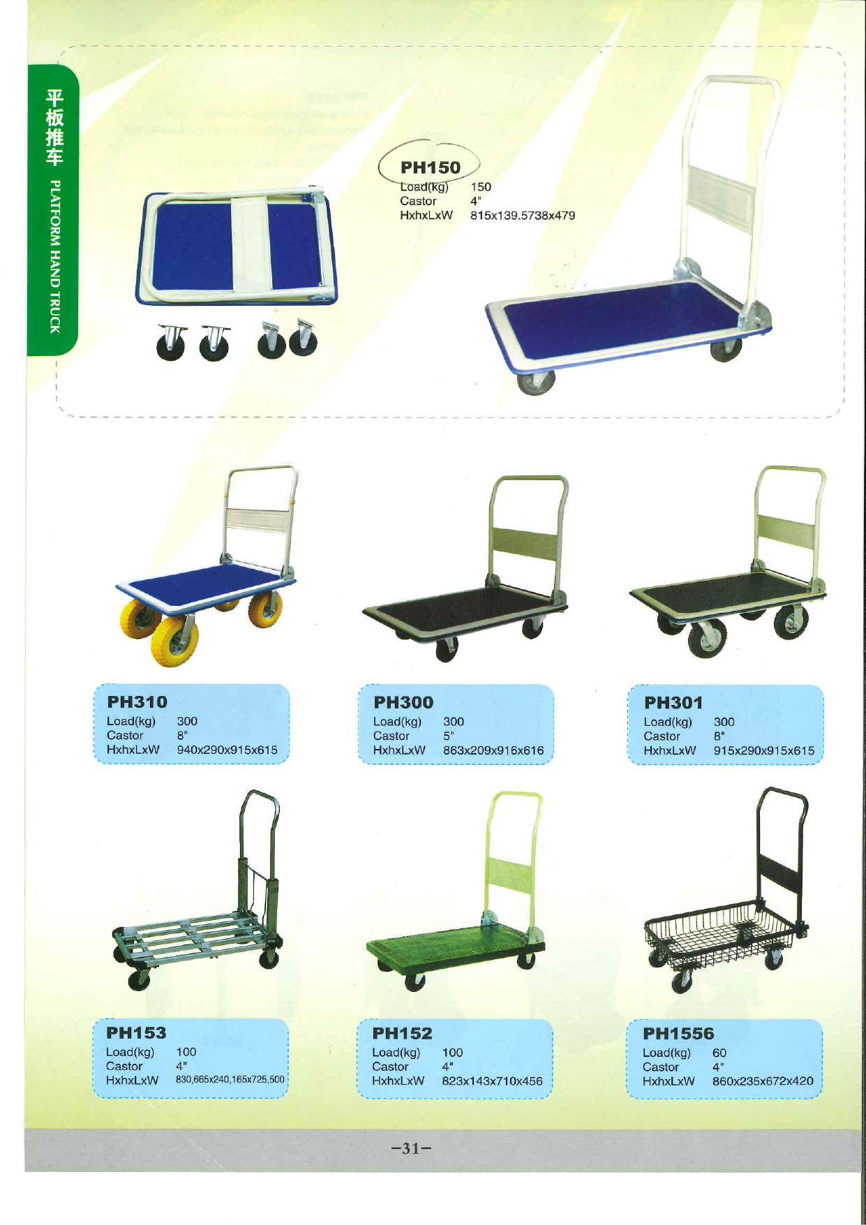 カタログの表紙