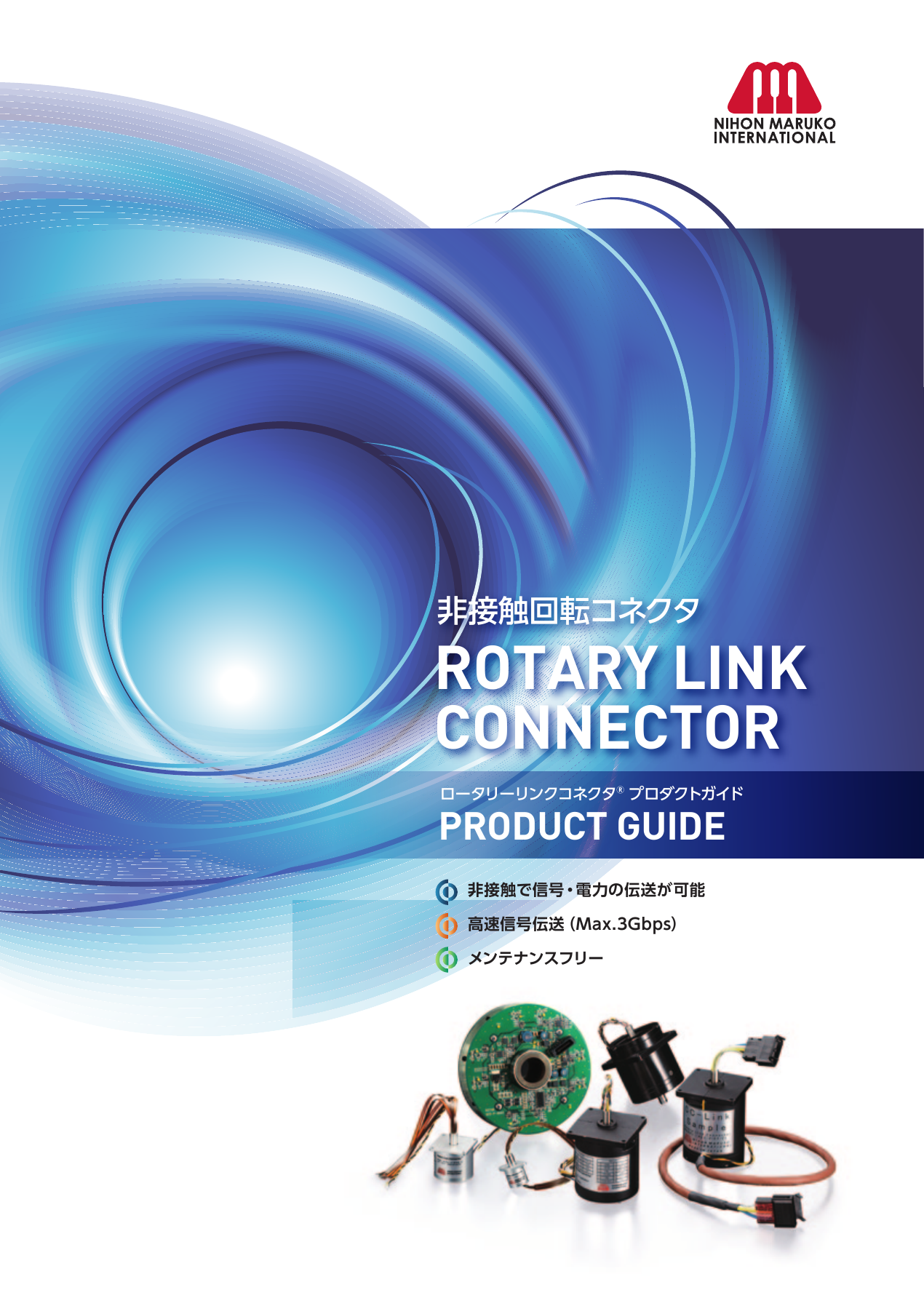 カタログの表紙