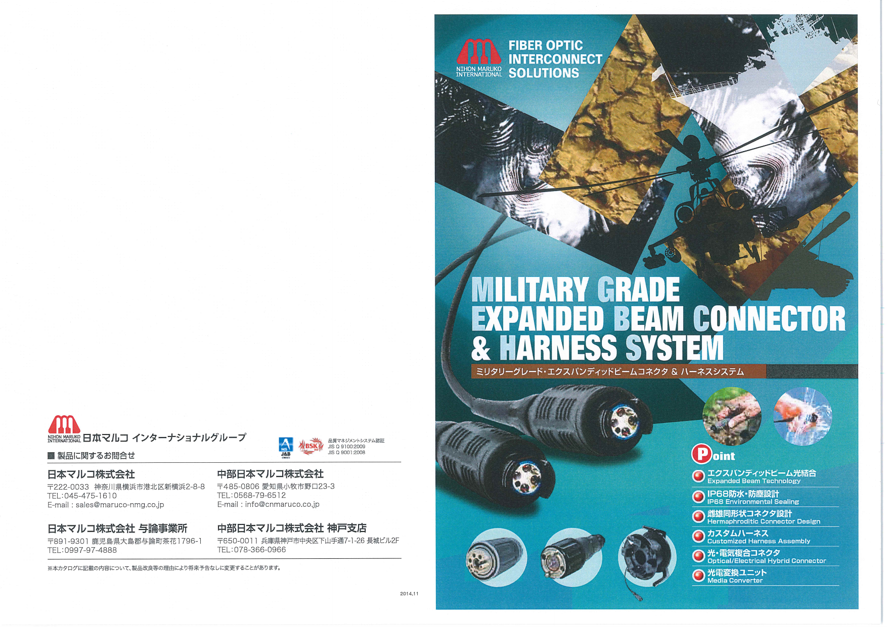 この企業の関連カタログの表紙