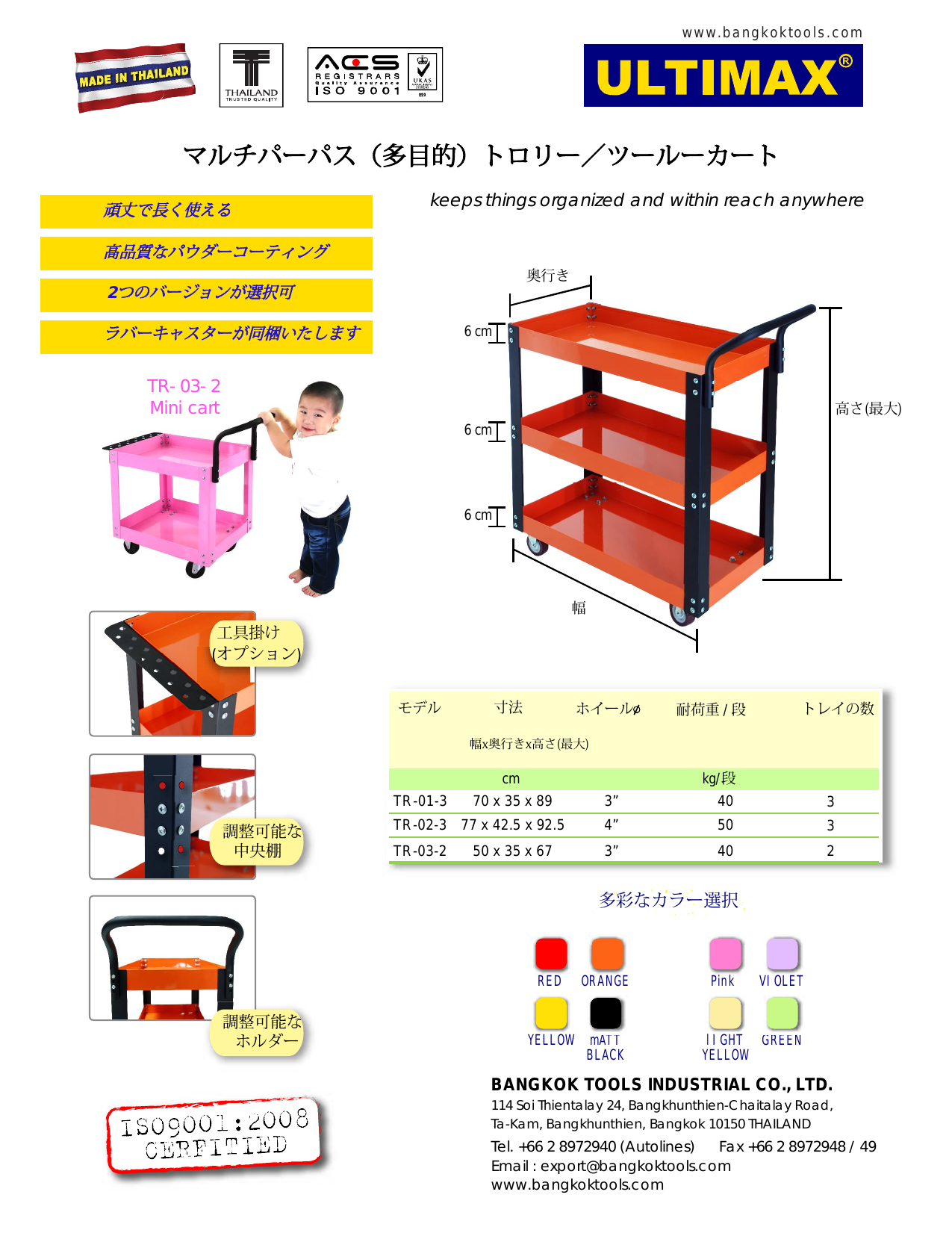 カタログの表紙