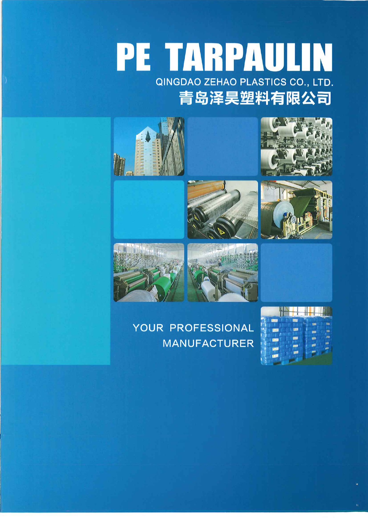 カタログの表紙