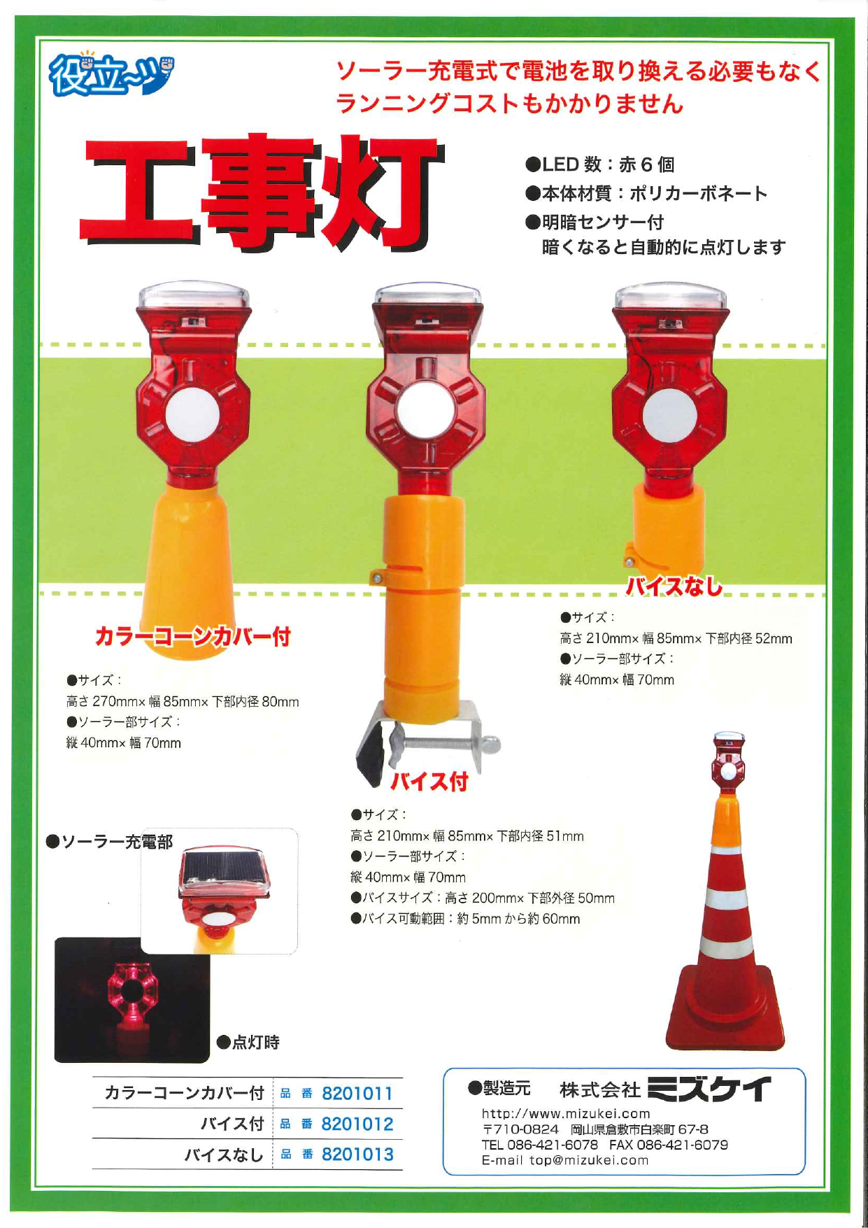 カタログの表紙
