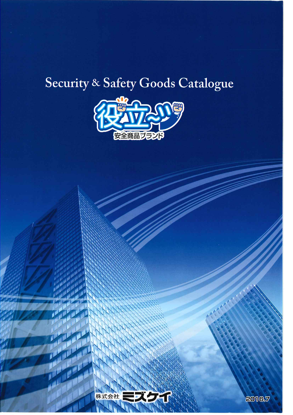 カタログの表紙