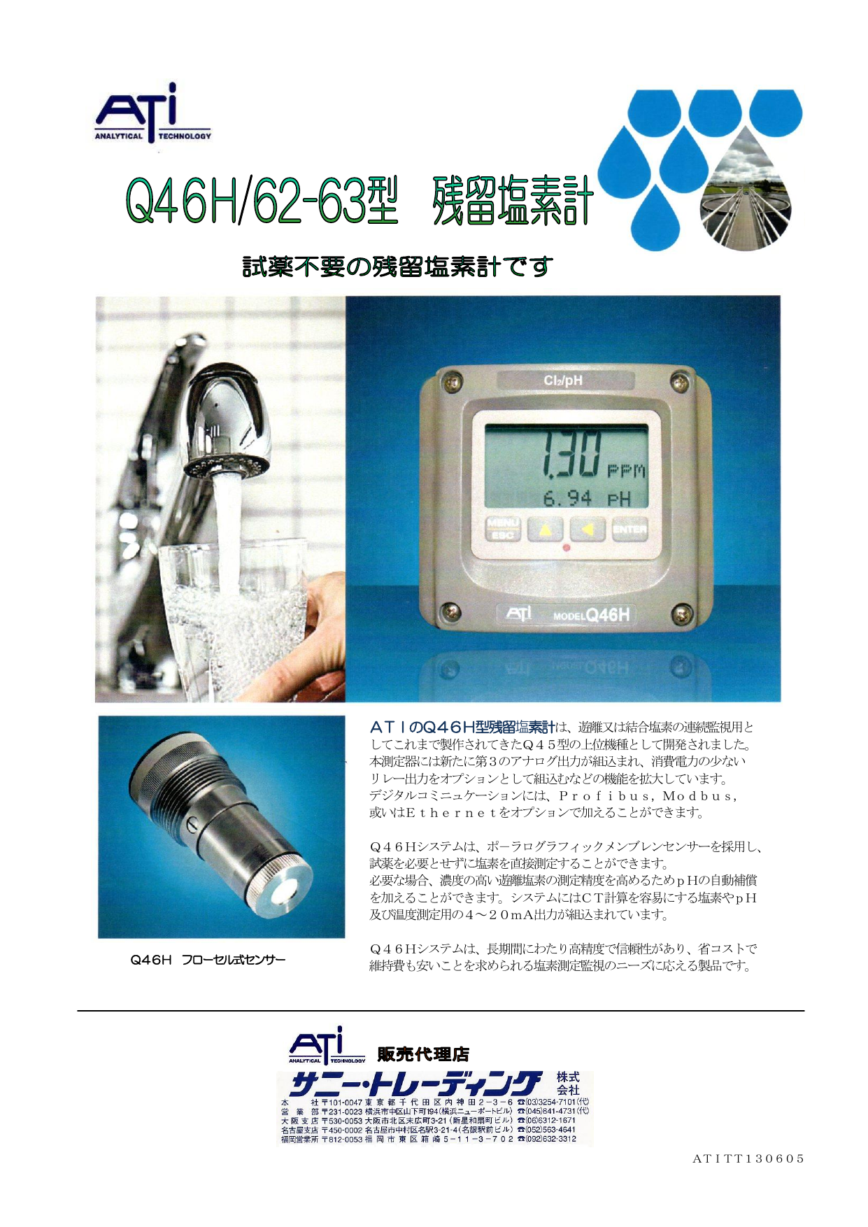 この企業の関連カタログの表紙