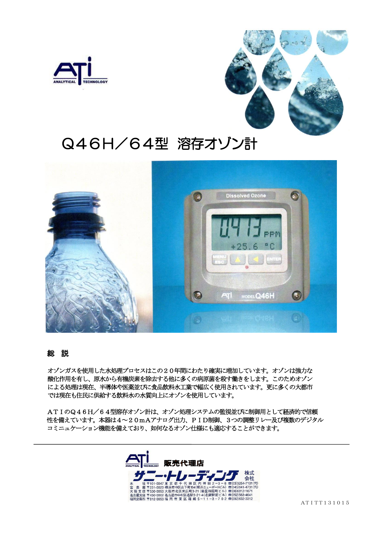 この企業の関連カタログの表紙