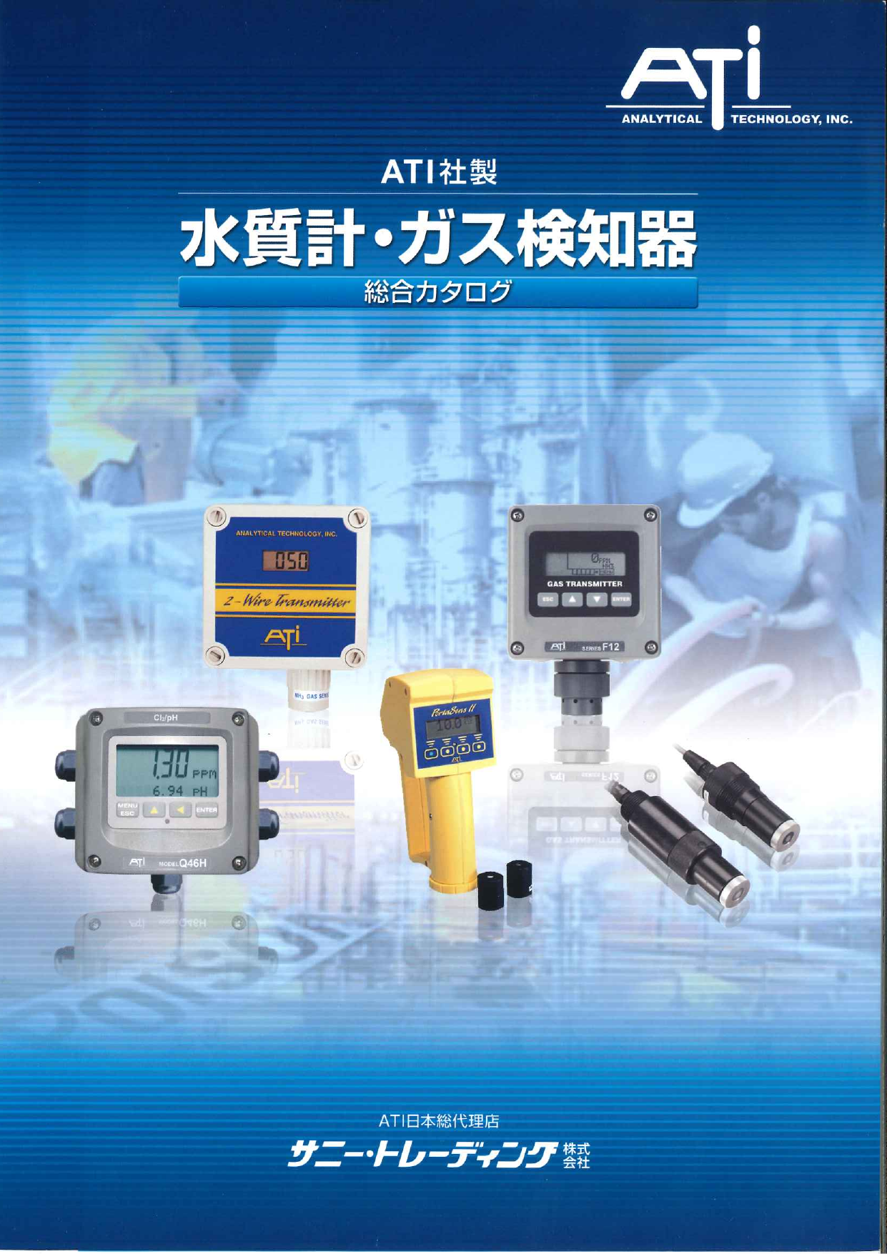 この企業の関連カタログの表紙