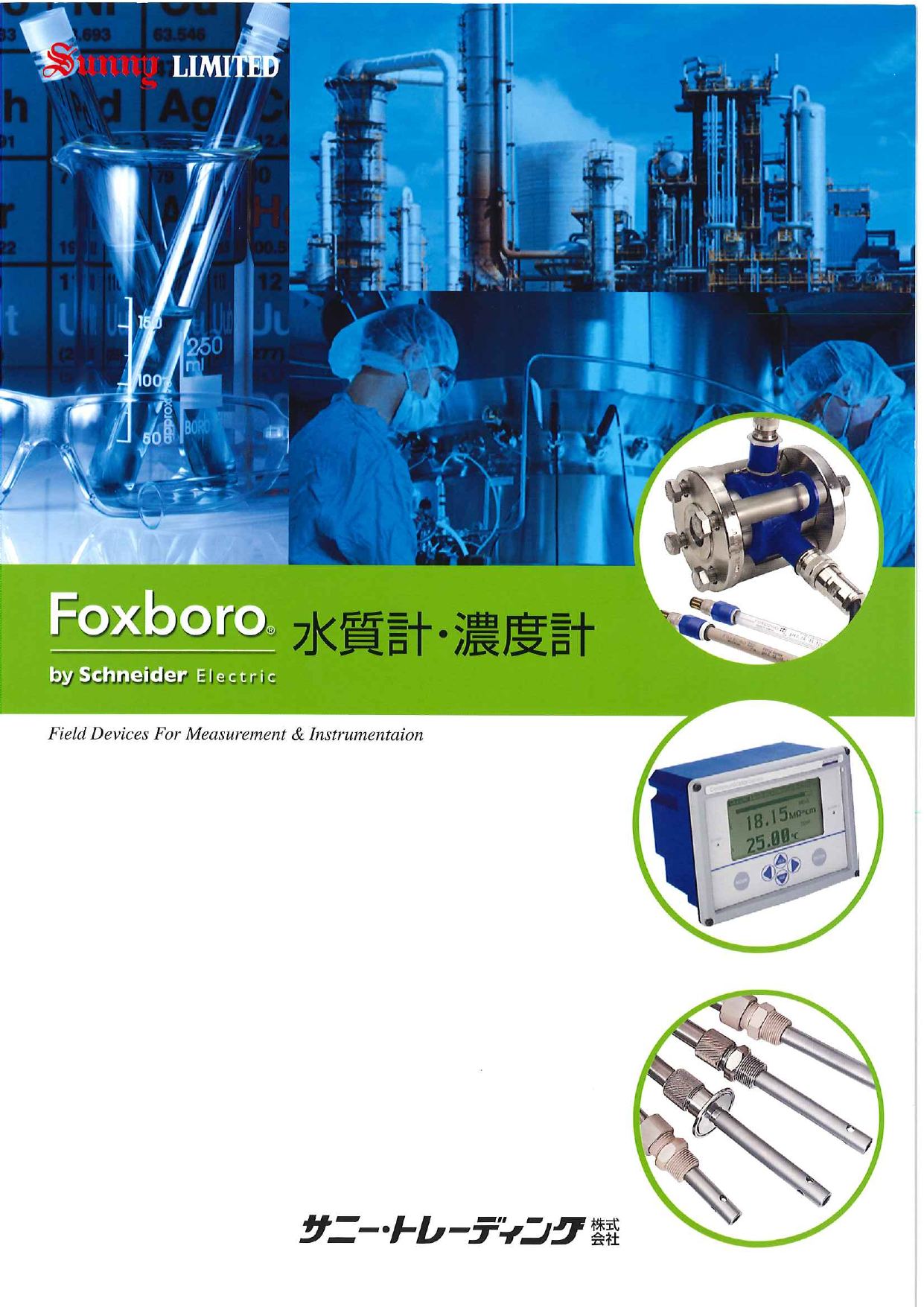 この企業の関連カタログの表紙