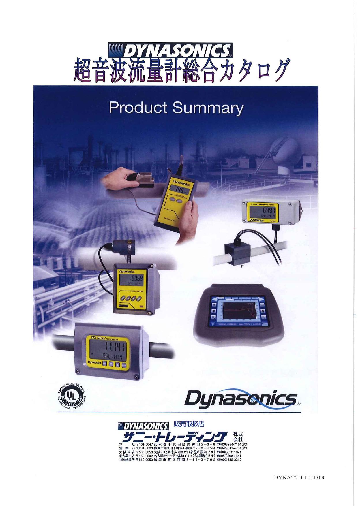 この企業の関連カタログの表紙
